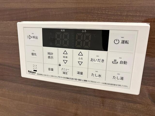 設備