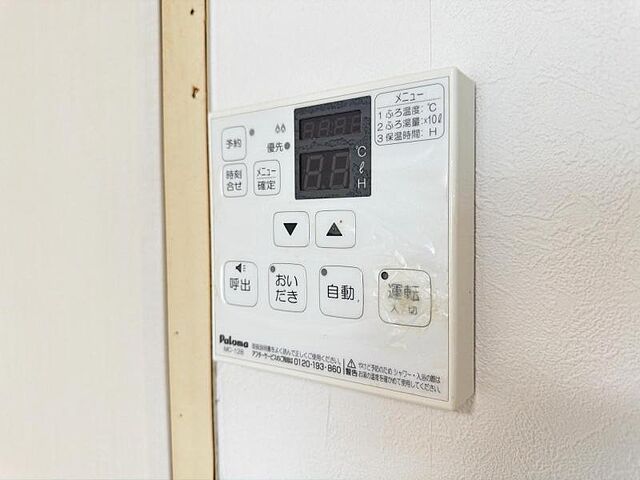 設備