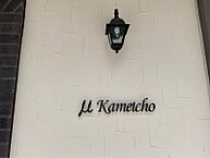 香川県高松市亀井町4-13：物件画像／株式会社グローバルセンター　中央通り店