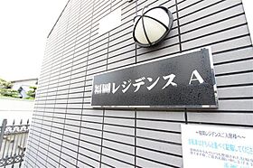 福岡レジデンスＡ 104 ｜ 香川県高松市福岡町三丁目19番6（賃貸アパート1K・1階・18.90㎡） その23