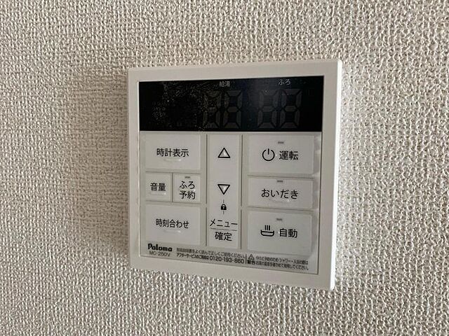 設備