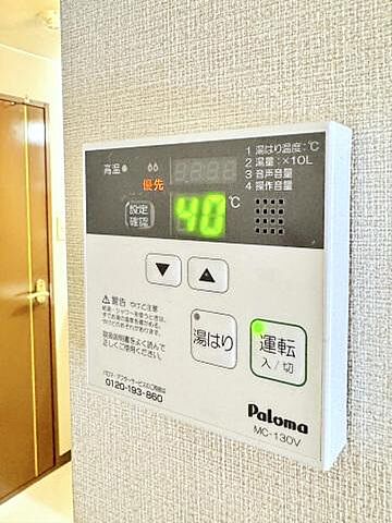 設備