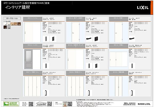 室内
