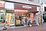 周辺：【弁当】オリジン 新大阪宮原店まで381ｍ