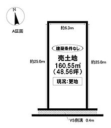 売土地 高根町3丁目 全6区画
