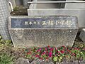 五福小学校まで...