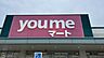 周辺：ゆめマート龍田まで　1300m　徒歩約17分　【営業時間】9：00～23：00　遅い時間まで開いているので、お仕事帰りにも利用できます。