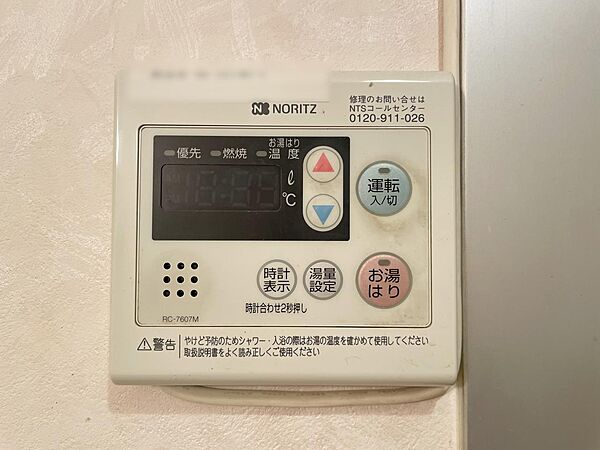 設備