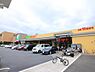 周辺：首都圏を中心に展開するセブンアンドアイグループが展開する食品スーパー。お肉やお野菜もお安く提供！地域に根付いた安心価格のお店です。