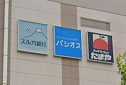 周辺施設の画像