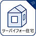 その他：【2×4工法】枠組壁工法のこと。木材を組み合わせたパネルつまり面で支える構造のため、耐震性が高くなるのが特徴。