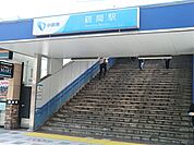 横浜駅まで約26分。 駅の周辺は、カフェ・ファーストフード店・コンビニが点在しています。