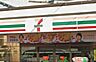 周辺：セブンイレブン横浜保土ケ谷2丁目店まで約113m