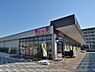 周辺：そうてつローゼン南まきが原店まで約864m
