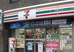 周辺施設の画像