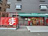 周辺：まいばすけっと 新横浜店(260m)まいばすけっと 新横浜店は、野菜や果物、肉・魚、惣菜など日常の食品を取り揃える身近なスーパーマーケット。朝7時から夜23時まで営業しています。