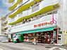 周辺：西谷駅近くの便利な都市型小型スーパー。手頃な価格の生鮮食品や日常使いの品がコンパクトに揃っており、コンビニ感覚で毎日の買い足しにサッと立ち寄れて活躍します。