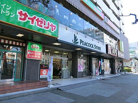 ピーコックストア磯子店まで約280m。