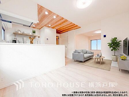 家は、ただ生活する場ではなく、笑顔の毎日、安らぎの日々のために、暮らしを愉しく、快適にする場所。