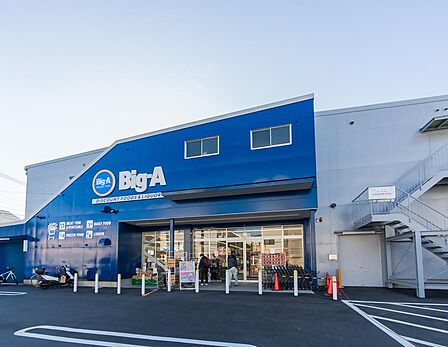 ビッグ・エー横浜日野店まで約600m。商品の陳列やサービスを簡素化することで、安価な価格での販売を実現しています。営業時間は7:00から22:00で、夜遅くまで開いているため便利です。