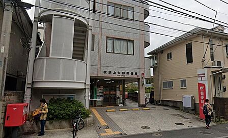 横浜上矢部郵便局まで約1280m