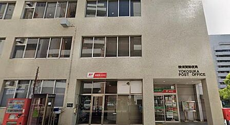 横須賀市の中心的な役割を担う本局規模の大型郵便局。郵便・貯金・保険の各種窓口手続きがスムーズに行えるほか、ゆうゆう窓口も備えており地域の暮らしや業務を力強く支えています。