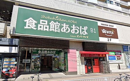 新鮮な生鮮食品をはじめ豊富な食材を取り揃えるスーパーマーケットです。毎日の食卓を支える品揃えが魅力で買い出しにも重宝します。まとめ買いや日々の買い物がスムーズに完結する暮らしに欠かせないスポットです。