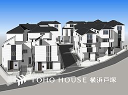 横浜市 港南区大久保3丁目9号棟 戸建て 全14棟
