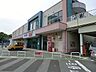 周辺：そうてつローゼン湘南山手店まで約2700ｍ。生鮮食品や日用品などを取り扱うスーパーマーケット。毎日の食材や暮らしに必要なものをまとめて購入でき、日常のお買い物に便利です。