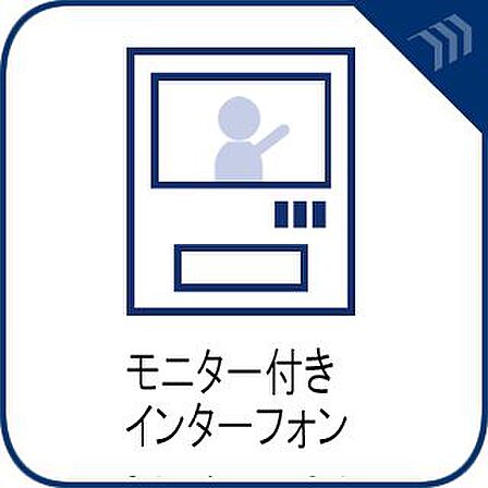 【TVモニタ付きインターホン】来訪者の顔を映像で確認できるTVモニター付インターホン。室内から応対でき、防犯面にも配慮された設備です。