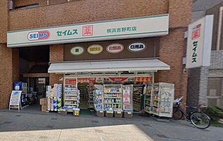 ドラッグセイムス横浜吉野町店まで約72m