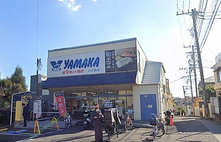 やまか江ノ島店まで約503m