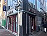 周辺：まいばすけっと六角橋1丁目店まで約407m