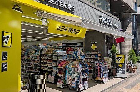 マツモトキヨシ京王八王子駅前店まで約800m。医薬品をはじめ、日用品や化粧品など幅広く取り扱うドラッグストア。毎日の買い物や暮らしに必要なものを身近で揃えられます。