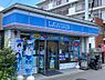 周辺：ローソン西横浜駅前店（140ｍ）食品や飲料、日用品などを取り扱うコンビニ。24時間営業で、日常の買い物に便利です。