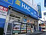 周辺：ハックドラッグ洋光台駅前店（950ｍ）JR洋光台駅前のアクセスな場所に佇むドラッグストア。医薬品やヘルスケア用品、日用品が豊富に手に入り、駅利用時の立ち寄りや毎日の健康管理に役立っています。