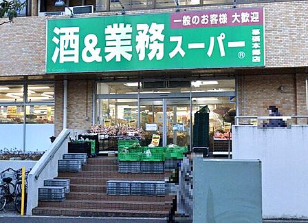 業務スーパー幕張本郷店2040m徒歩26分