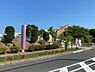 周辺：【幼稚園】みかのはら幼稚園まで698ｍ