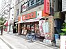 周辺：街かど屋江坂店 徒歩6分。 440m