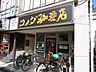 周辺：コメダ珈琲店阪急茨木駅前店 徒歩7分。 560m