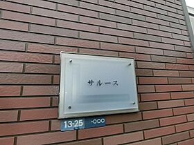 レオパレスサルース 314 ｜ 大阪府茨木市豊川２丁目13-25（賃貸マンション1K・3階・20.81㎡） その10