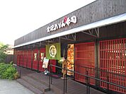 金沢まいもん寿司吹田グリーンプレイス店 徒歩16分。 1230m