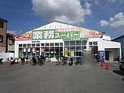 業務スーパー　下田部店 徒歩2分。 120m