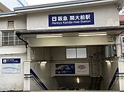 関大前駅(阪急 千里線) 徒歩29分。 2320m