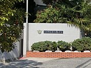 茨木市立春日丘小学校 徒歩60分。 4740m