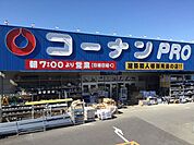 コーナンPRO茨木店 徒歩9分。 710m
