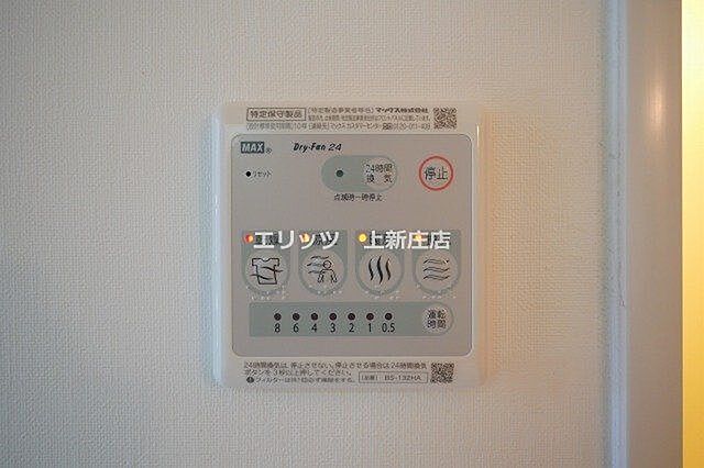 設備