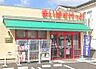 周辺：【スーパー】まいばすけっと 西寺尾3丁目店まで592ｍ