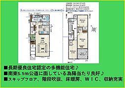 南区中里4丁目 新築戸建