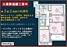 間取り：南西角部屋でシングル・ディンクス世帯にお勧めです！